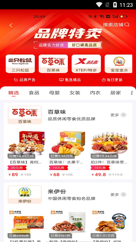 源尚优品 v8.2.1