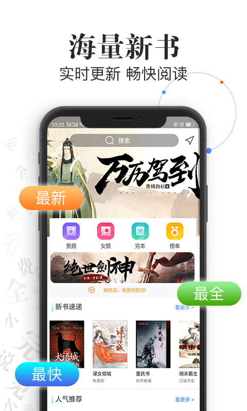 言读免费小说 v1.7图3