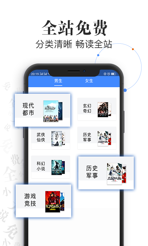 言读免费小说 v1.7图4