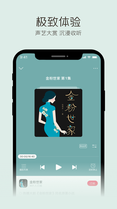 云听app v6.37