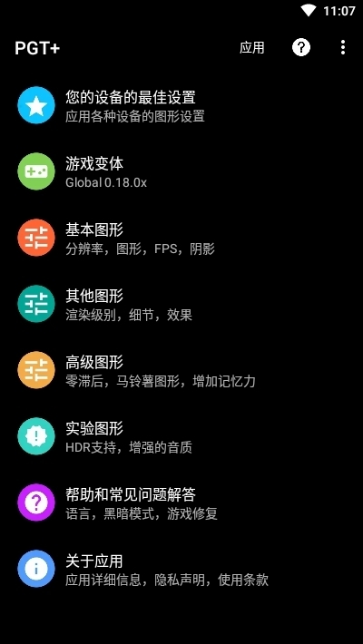 oppo画质大师120帧 v3.41