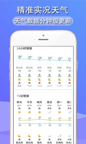 多看天气 v1.2.1