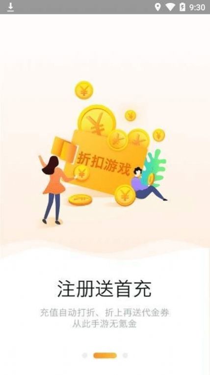 958游戏盒最新安卓版