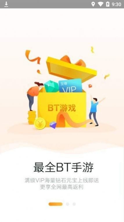 958游戏盒最新安卓版