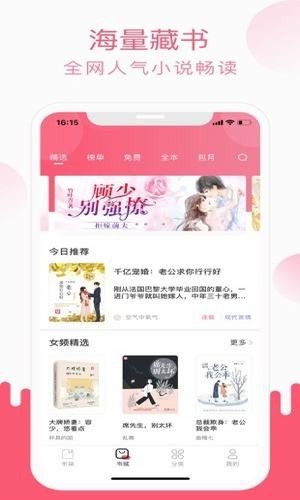 小刀阅读app v1.3.19