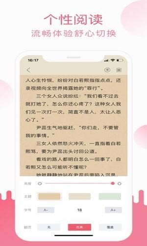 小刀阅读app v1.3.19