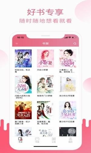 小刀阅读app v1.3.19