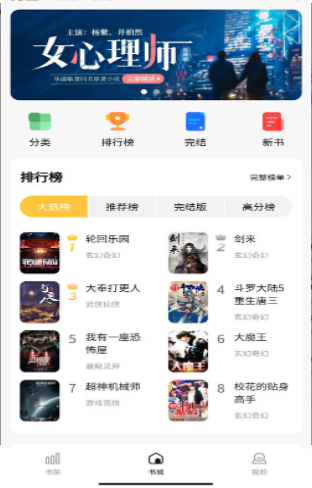 喵见小说 v1.0.3