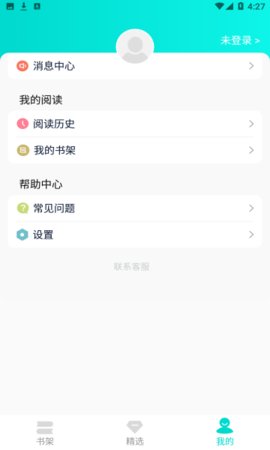 七狗阅读app v2.3.3