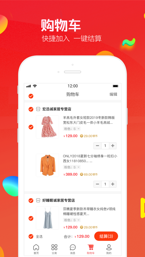 飞鱼优品 v1.3.7