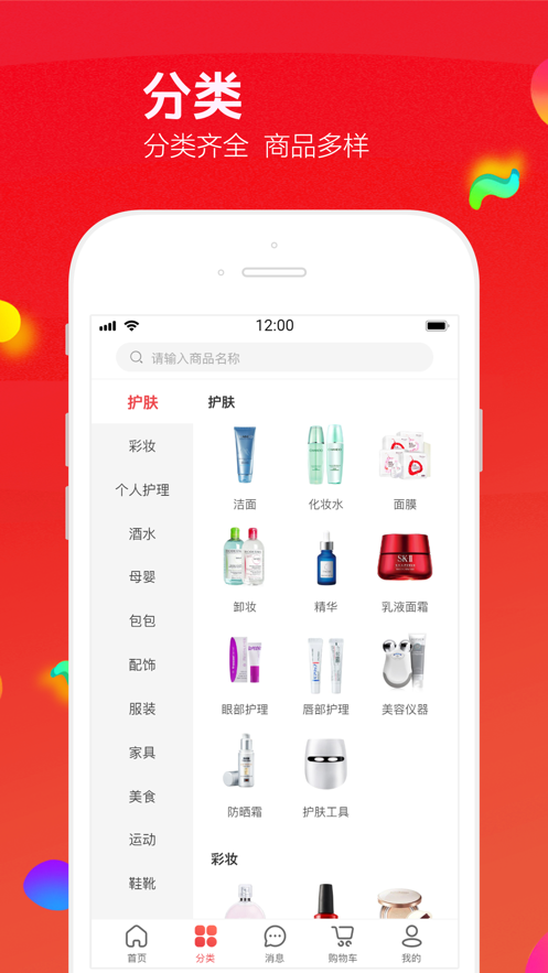 飞鱼优品 v1.3.7