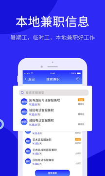 小城直聘 v1.1.4