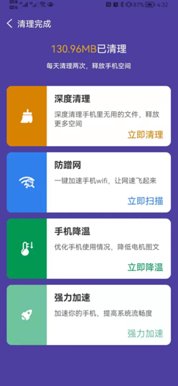 小小清理 v1.0.2