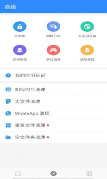 一灯清理 v5.3.8图1