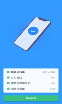 一灯清理 v5.3.8图2