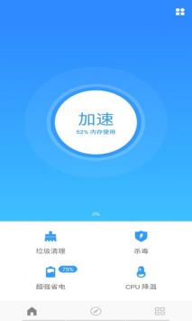 一灯清理 v5.3.8图3