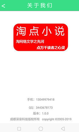 淘点小说 v1.0.5图2