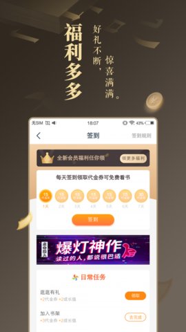 一夕阅读 v1.23.02