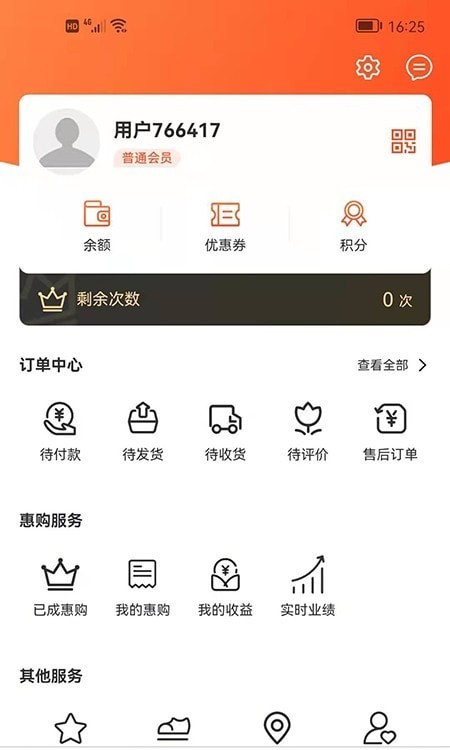 天晨惠购 v1.0.15