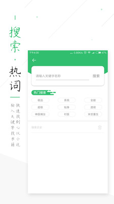 TXT全本小说书城 v1.1.2图1