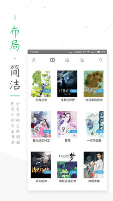 TXT全本小说书城 v1.1.2图2