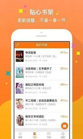 月亭小说 v1.0.9.1