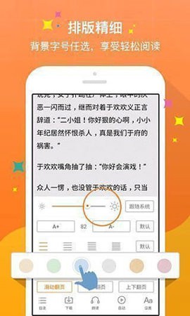 月亭小说 v1.0.9.1