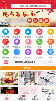 吉凸商城 v3.0图3