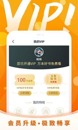 霸气书屋小说 v1.3.13图2