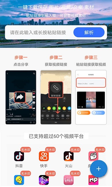 一键去水印王 v5.2.5