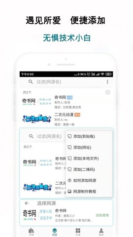 白猿搜书 v1.1.4