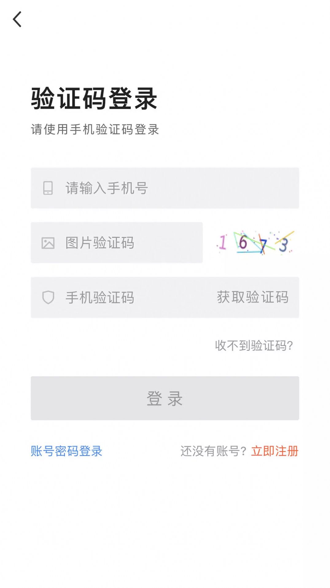 长春直聘 v2.2图2