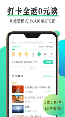 天天小读app v4.5.7