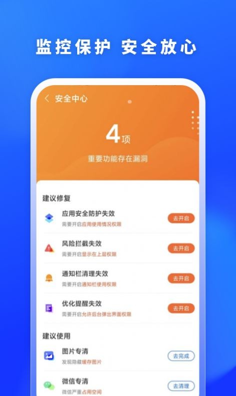 福牛清理 v1.0