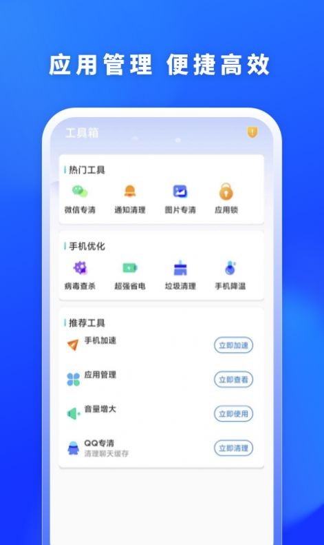 福牛清理 v1.0