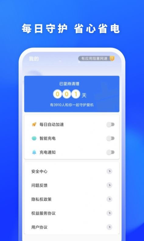 福牛清理 v1.0