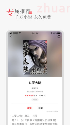 听书阁 v1.4