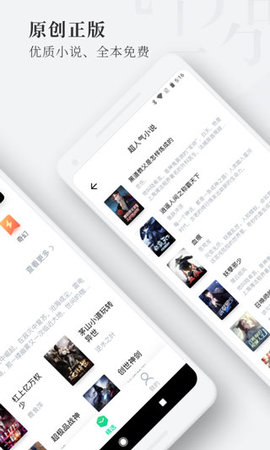 点读小说 v1.2图1