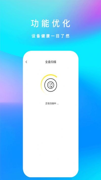 内存优化君 v1.2.3图1