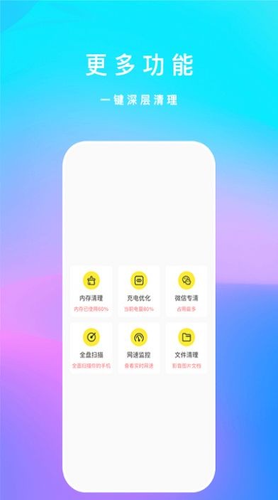 内存优化君 v1.2.3图2