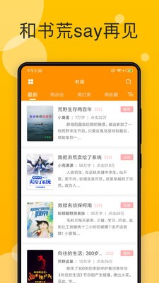 亲亲小说网 v1.0.8