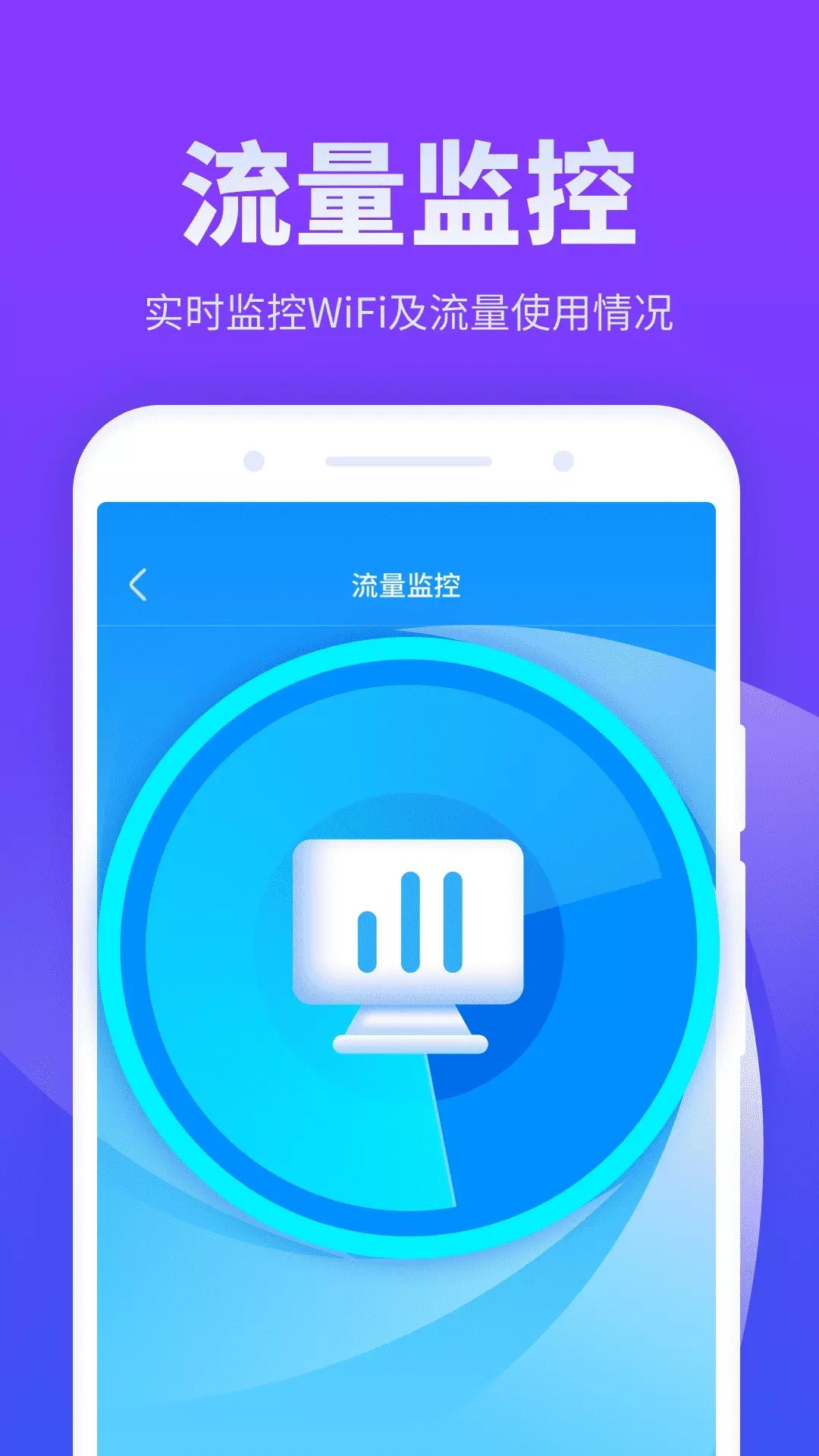 放心连WiFi v1.0图1