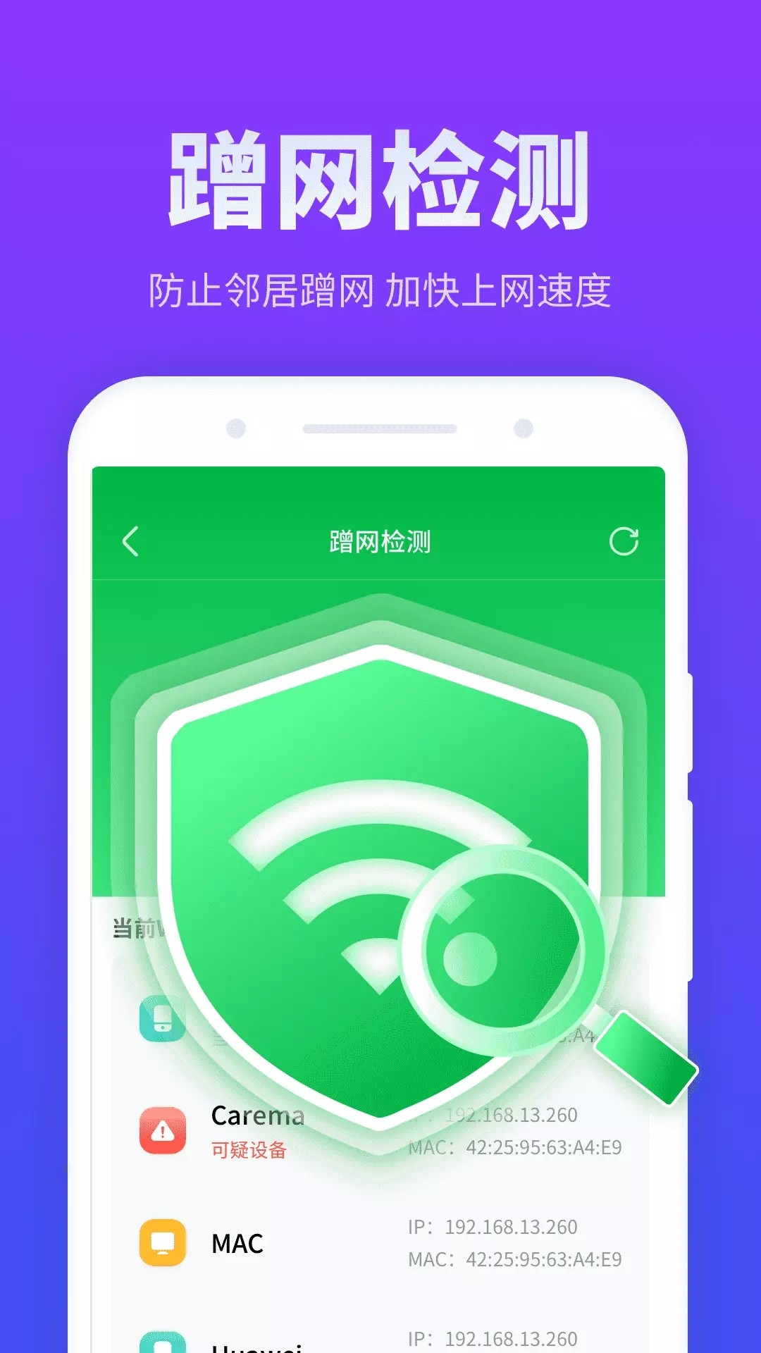 放心连WiFi v1.0图3