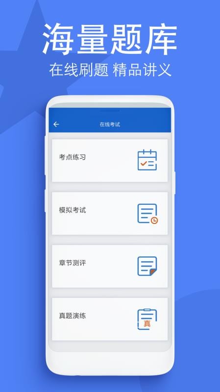 军考在线 v1.0.1