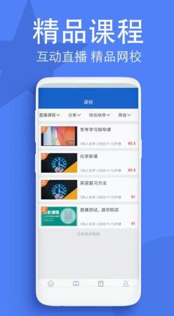 军考在线 v1.0.1