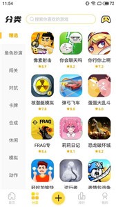 闪玩游戏盒子 v1.3.1