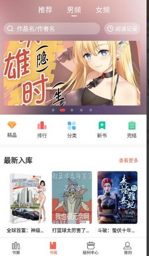 奶气小说 v1.1.6