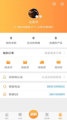 西南购 v1.2.1图1