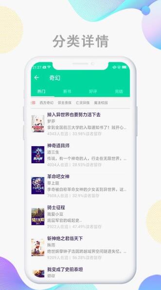 顶点小说官方版 v1.4.1