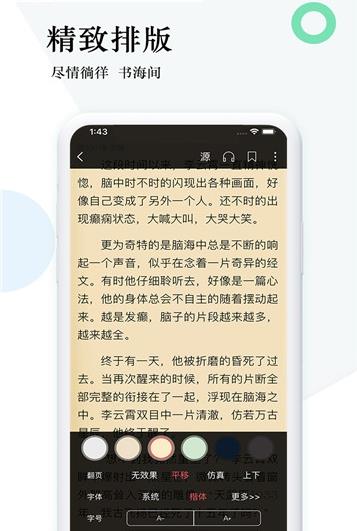 狸梦小说 v1.2.5